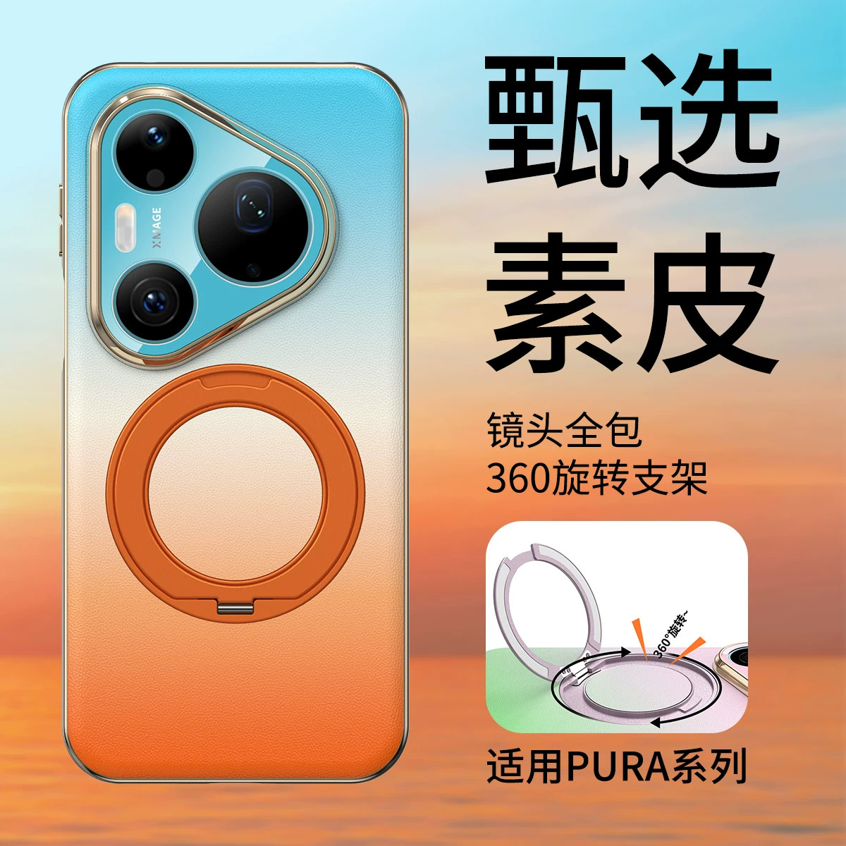 适用华为pura90promax手机壳Pura90pro新款旋转支架Pura90高级保护壳素皮纹商务全包防摔外壳散热超薄高端后