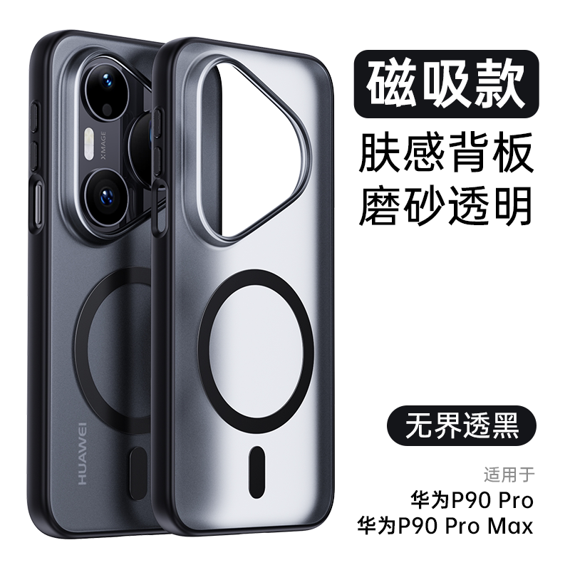 适用华为Pura90promax手机壳新款pura90pro超薄磨砂旋转磁吸支架金属按键全包保护套防摔高级感后壳高端男女