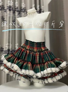 小众原创红绿格子黑白毛毛蛋糕裙