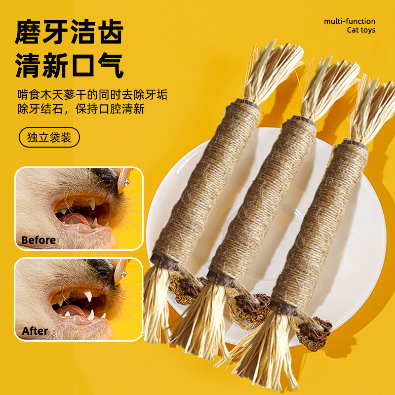 宠物猫咪零食小猫猫零食幼猫成猫洁牙磨牙磨牙棒木天蓼拉菲草用品