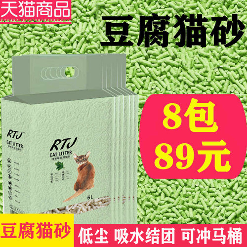 可冲马桶的除臭低尘豆腐猫砂