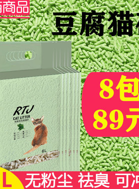 豆腐猫砂除臭砂包邮20公斤低尘可冲马桶猫咪绿茶40斤实惠装大包装