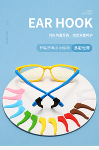 防滑套防滑钩眼镜腿防滑套眼镜防滑套鼻托防滑耳钩耳套防滑绳固定