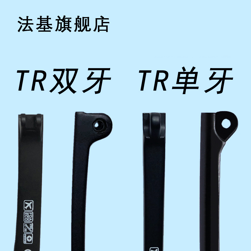 全TR双牙眼镜腿TR90单牙眼镜脚腿一对眼镜配件通用镜腿数据齐全
