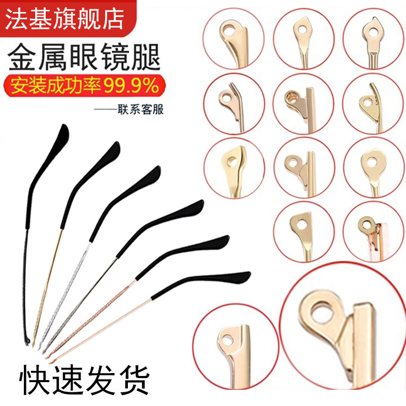 金属异形牙眼镜腿配件一对眼镜腿通用眼睛脚替换眼镜配件眼镜架,ZIPPO/瑞士军刀/眼镜,眼镜架,淘宝优惠券,粉丝福利购,淘宝优惠卷