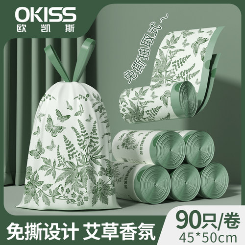 艾草祛味免撕抽绳式垃圾袋特厚