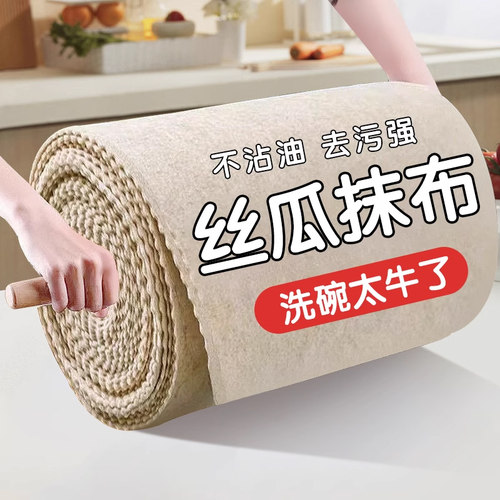 【强吸水不沾油不掉毛】丝瓜抹布