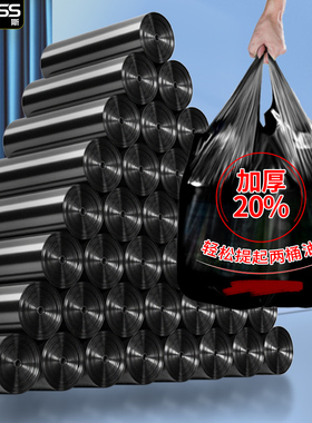 垃圾袋家用加厚手提式实惠装大号厨房办公室专用黑色背心塑料袋子