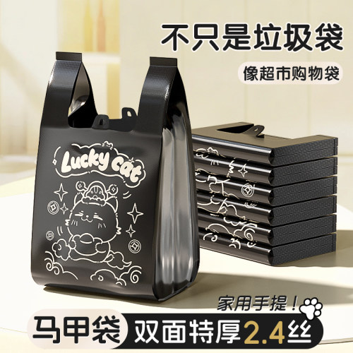 欧凯斯背心垃圾袋家用加厚手提式大号厨房专用特厚超厚黑色塑料袋