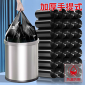 垃圾袋家用加厚手提式 大号厨房办公室专用黑色背心塑料袋子 实惠装