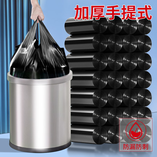 垃圾袋家用加厚手提式实惠装大号厨房办公室专用黑色背心塑料袋子