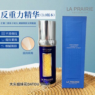 瑞士laprairie莱珀妮蓓丽LP反重力鱼子酱精华紧颜液保湿紧致提升
