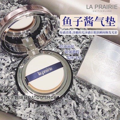 遮瑕LaPrairie精华粉底液气垫BB