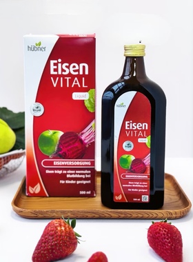 德国huebner eisen赫柏娜铁口服液元气补铁hubner郝柏娜铁剂500ml