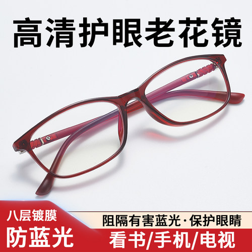 显年轻时尚护眼老花镜女高档品牌防蓝光辐射耐疲劳高清老花眼镜女