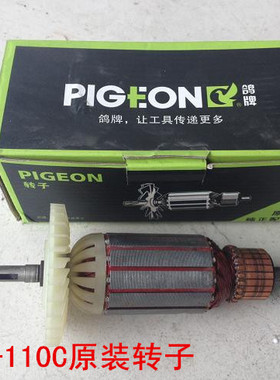 鸽牌电动工具G4-110C/G4-110A切割机云石机原装配件转子定子线圈