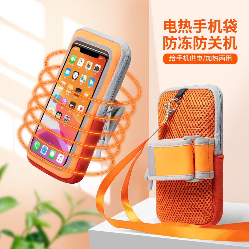 哈尔滨电发热手机套加大防冻华为苹果通用防寒关机保暖袋冬天拍照,运动包/户外包/配件,手机袋,淘宝优惠券,粉丝福利购,淘宝优惠卷