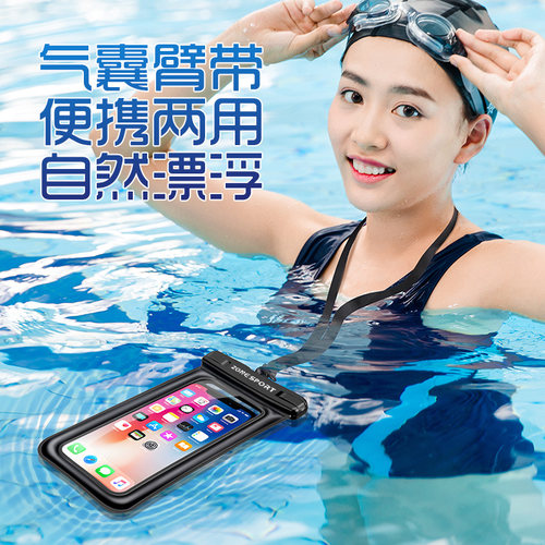 温泉游泳漂浮密封苹果手机防水袋