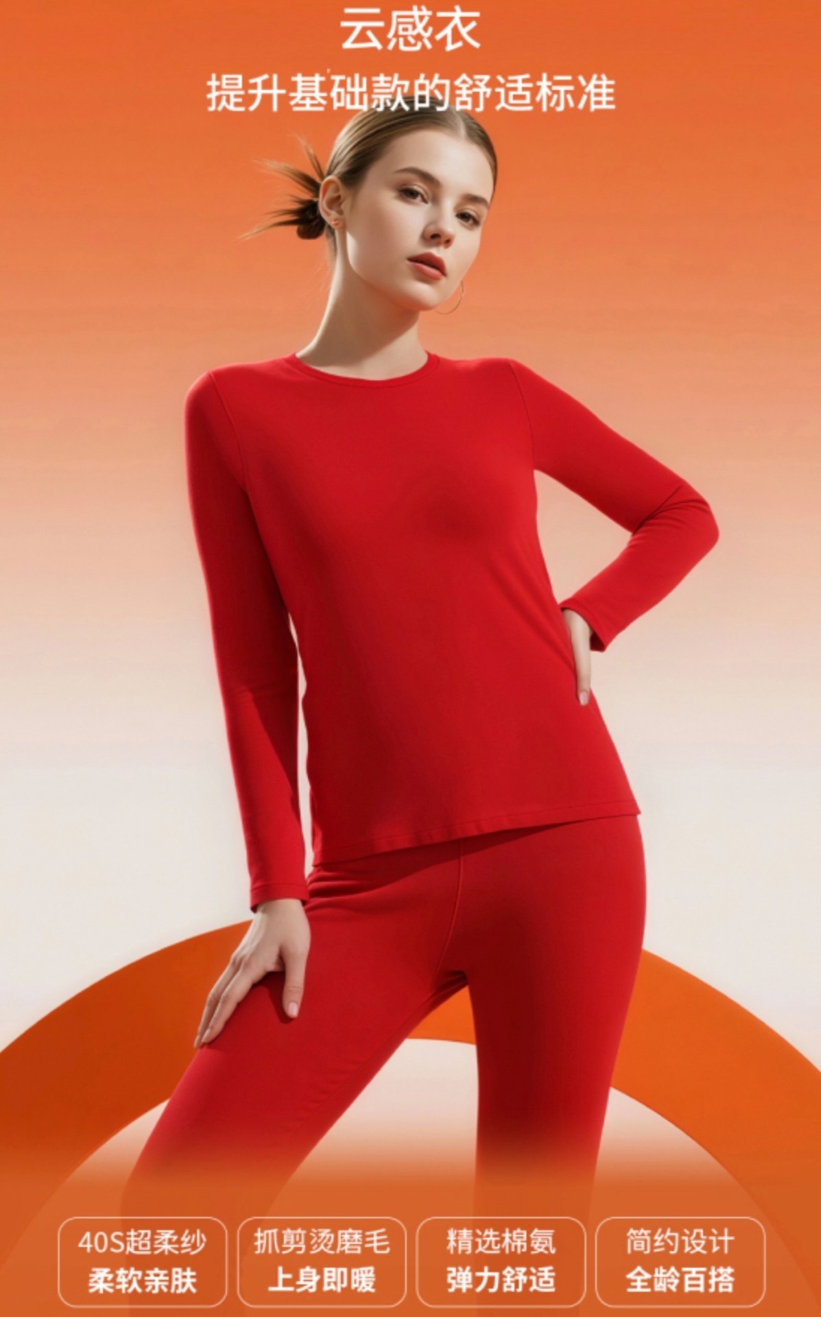 云感衣3T6150一套圆领打底内衣裤亲肤棉贴身暖本命年结婚大红套装,女士内衣/男士内衣/家居服,保暖套装,淘宝优惠券,粉丝福利购,淘宝优惠卷
