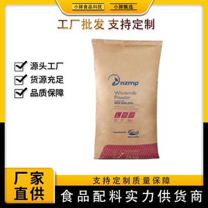 正品包邮新西兰恒天然全脂奶粉25kg牛轧糖烘焙麻辣烫专用奶粉商用