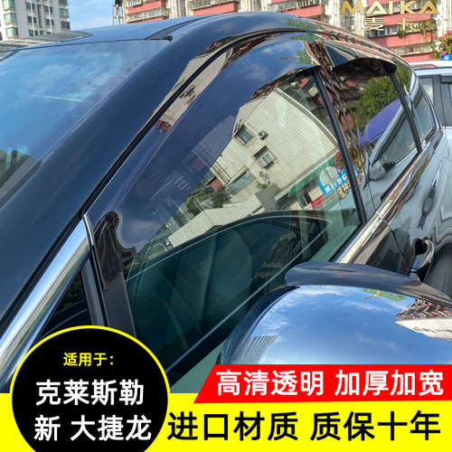 理想L9L7L6L8 i6蔚来ES8 EC6理想one新大捷龙晴雨挡雨板车窗雨眉 - 封面