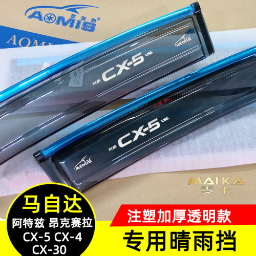 奥美斯晴雨挡正品专卖美观实用