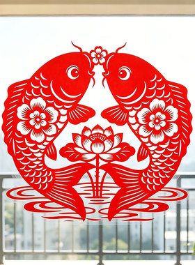 双鱼玻璃贴纸鱼窗花年年有余静电贴纸玻璃门贴乔迁2027新年福字