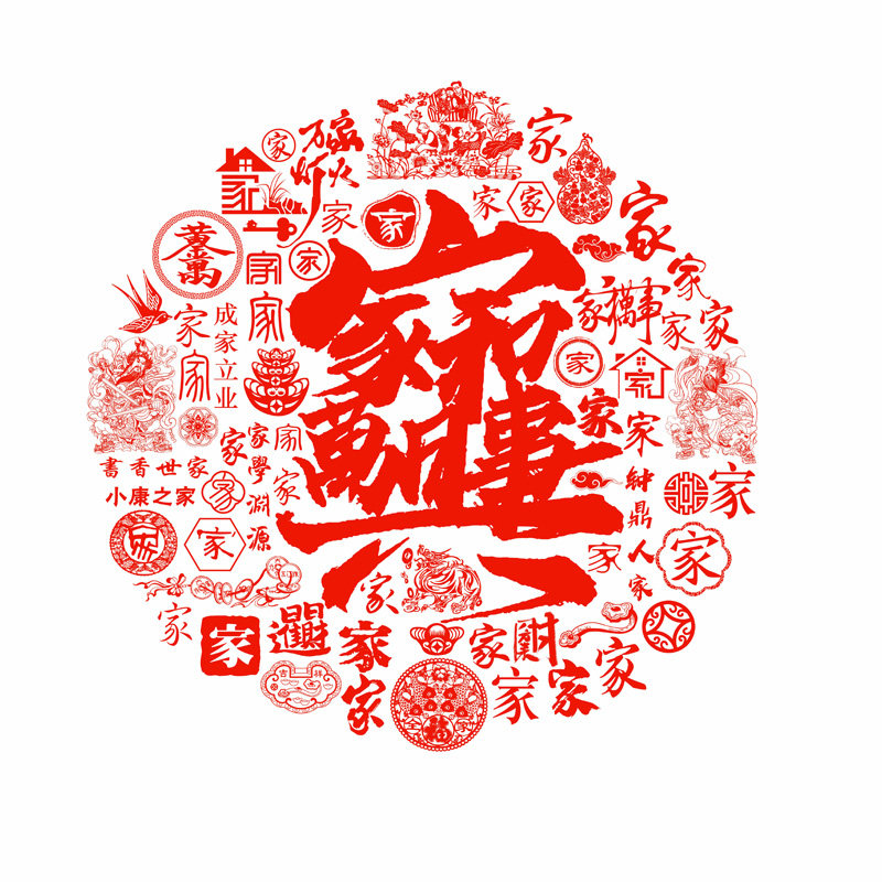 家和万事兴玻璃贴静电贴纸窗花剪纸玻璃门贴双面红色自粘擦水贴,家居饰品,玻璃膜/贴,淘宝优惠券,粉丝福利购,淘宝优惠卷