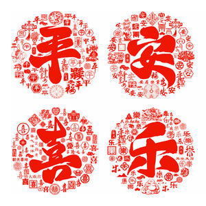 平安喜乐窗花客厅玻璃贴窗户贴纸