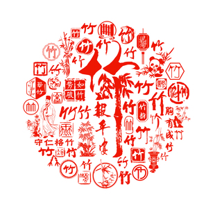 竹报平安玻璃贴纸竹子窗花富足竹子静电贴玻璃门贴2026新年春节