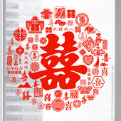 喜字玻璃贴静电贴纸结婚窗花纸玻璃贴门窗户婚房装 饰客厅百喜婚庆