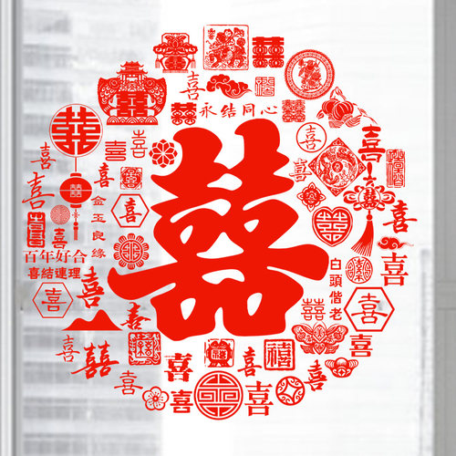 婚庆玻璃贴窗户喜字窗花静电贴纸