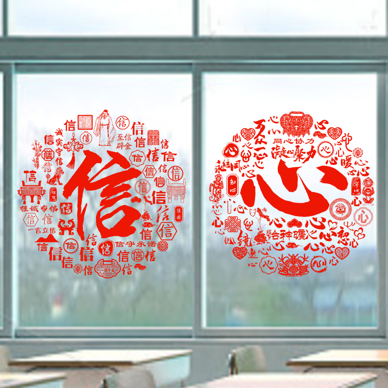 信心艺术字玻璃贴纸静电贴纸窗花学校校园鼓励标语玻璃门窗贴水贴