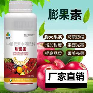 桃子叶面肥膨果素水蜜桃增甜剂膨果专用肥料猕猴桃膨果杨梅膨大剂