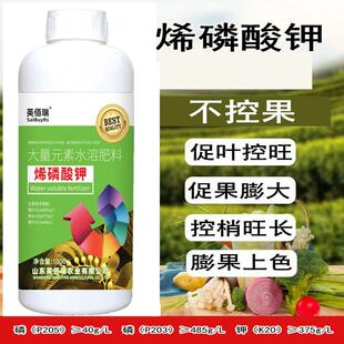高磷钾肥料烯磷酸钾叶面肥农用果树控梢药希稀磷酸钾控旺控梢促花