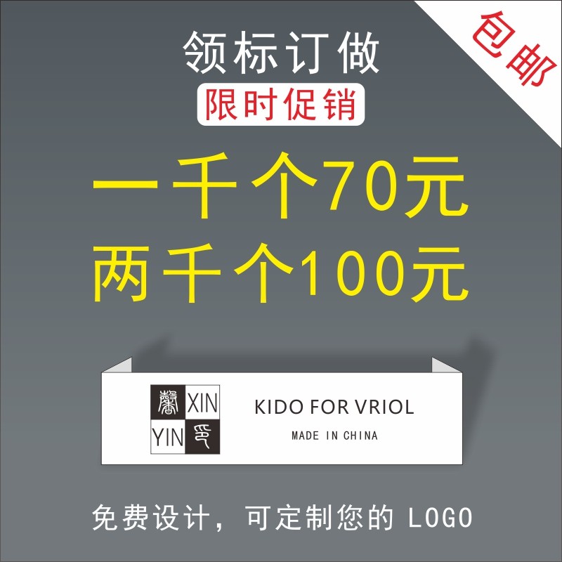 定做服装标签布标商标衣服织唛尺码对折标水洗标韩国大牌领标定制