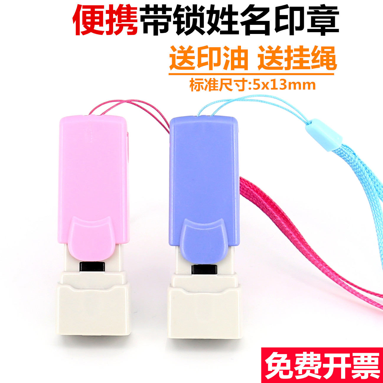 自动按压式小号迷你伸缩姓名印章