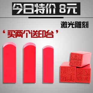 姓名买房章红胶数字定制扁图章制作橡胶章定刻橡皮名字章正方