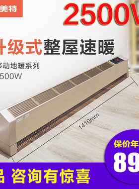 艾美特高端踢脚线欧式快热电暖炉取暖器HC25137R大功率2500W防水