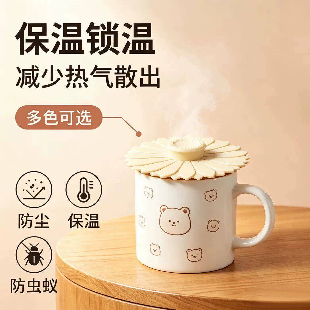 防尘保温向日葵硅胶杯盖马克杯