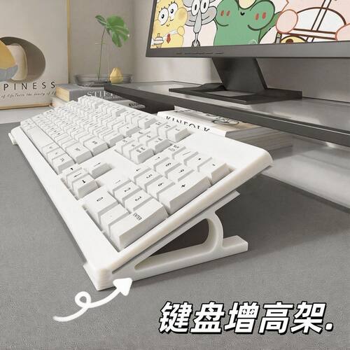 台式电脑斜坡展示架键盘增高架可打字款桌面键盘斜面增高键盘托架