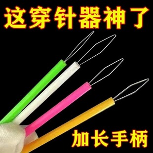 穿针神器穿线器辅助老人引线器认针器缝纫机超长穿针器 升级加长款