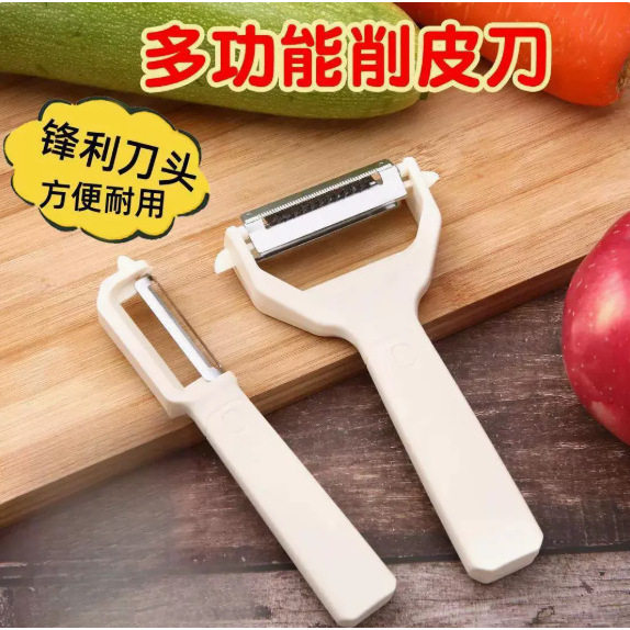 削皮刀厨房专用多功能水果蔬菜削皮器刮皮刀刨刀家用锋利刨丝神器,厨房/烹饪用具,水果削皮器,淘宝优惠券,粉丝福利购,淘宝优惠卷