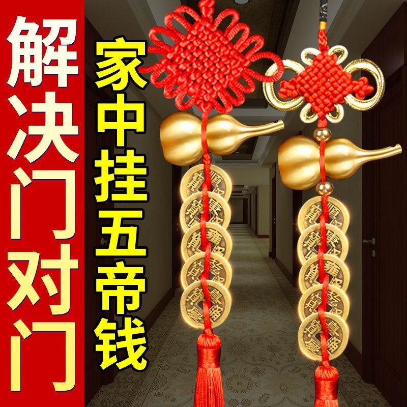 风水阁五帝钱真品清朝代五帝铜钱六帝钱铜古钱币葫芦家居挂件摆件