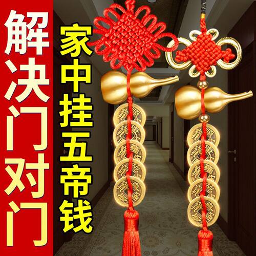 风水阁五帝钱真品清朝代五帝铜钱六帝钱铜古钱币葫芦家居挂件摆件