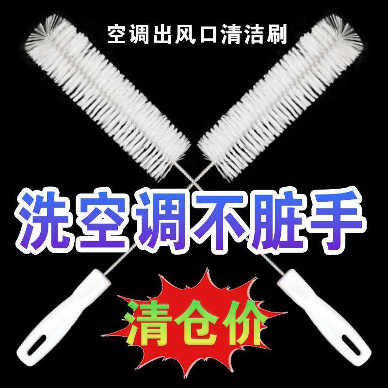 挂机空调内机风轮刷长毛刷子家电清洁刷间隙圆形刷专用超细360度