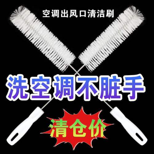 挂机空调内机风轮刷长毛刷子家电清洁刷间隙圆形刷专用超细360度