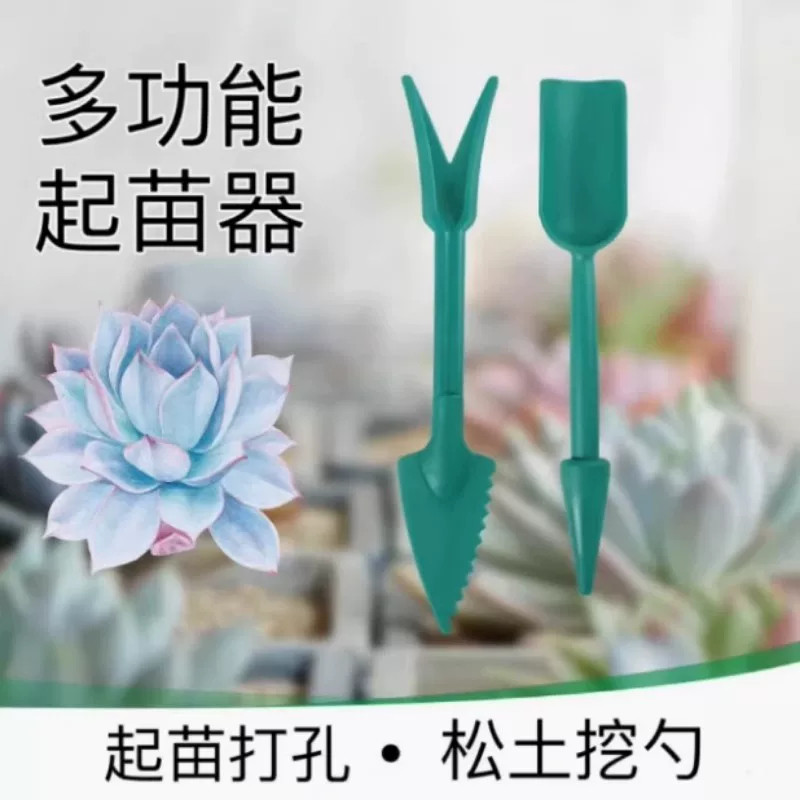 挖苗起苗移栽移苗器苗专用施肥起苗工具穴盘育苗盘苗木多肉营养钵