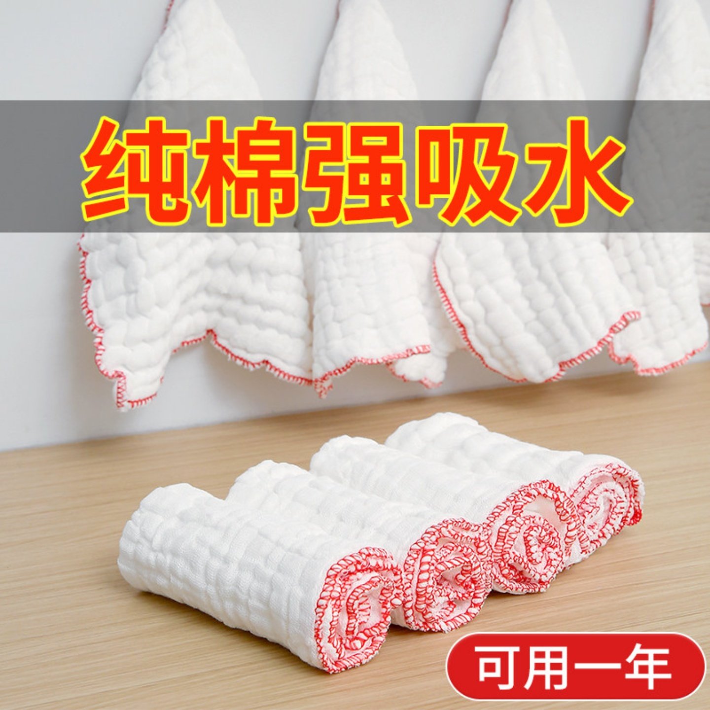 纯棉纱洗碗布加厚不沾油易清洗厨房专用桌毛巾家用不掉毛吸水抹布,家庭/个人清洁工具,抹布,淘宝优惠券,粉丝福利购,淘宝优惠卷