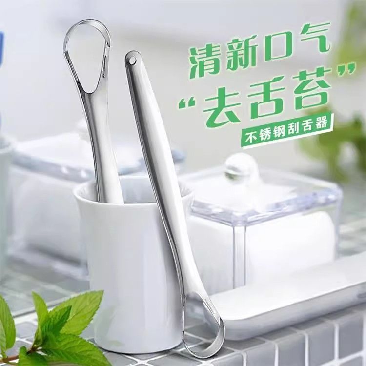 不锈钢舌苔清洁器刮舌除口臭成人便携口腔护理工具实用设计